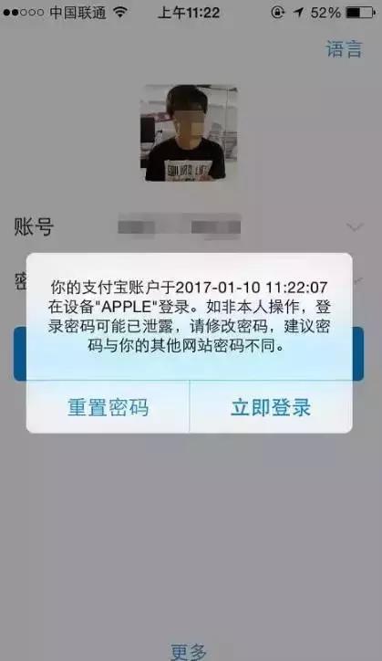 支付宝漏洞的真实经历（网曝支付宝出现重大漏洞）(8)