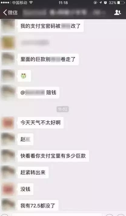 支付宝漏洞的真实经历（网曝支付宝出现重大漏洞）(9)