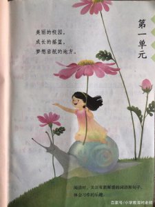 ​小学语文三年级上册预习要点（三年级上册第一课大青树下的小学预习）