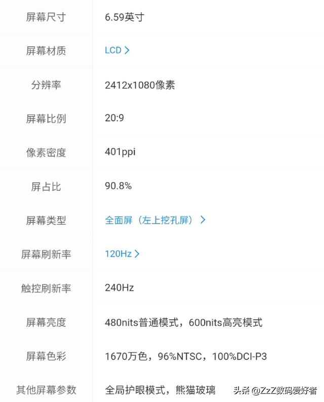 新出的手机有哪些新手机上市（即将发布的六款手机）(7)