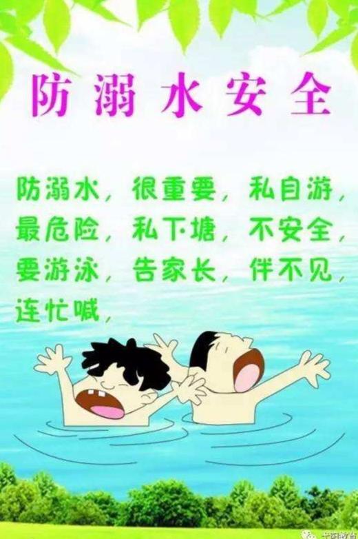 青少年溺水的真实事件（溺水之殇痛彻心扉）(3)