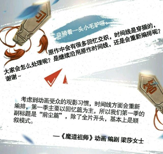 魔道祖师魏无羡为何改莫玄羽（揭秘魔道祖师莫玄羽到底什么人）(3)