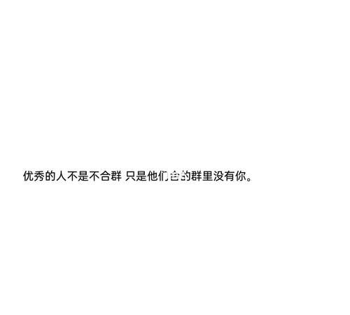 特别真实的短句子