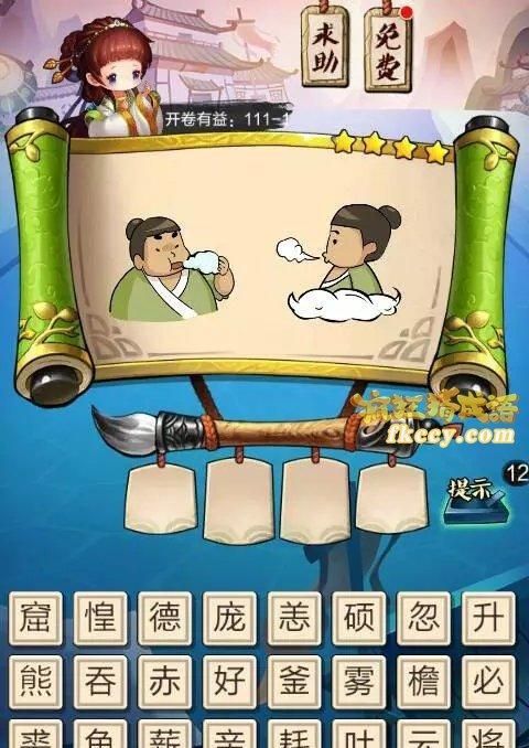 最大的地方打一成语是什么