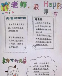​中国教师节的来历，中国教师节的由来以及日期制定的根据是什么？
