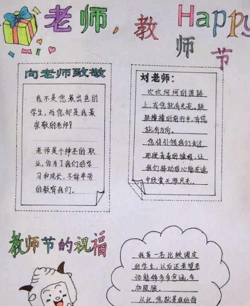 中国教师节的由来以及日期制定的根据是什么