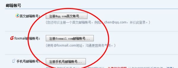 电子邮箱的正确格式,电子邮件的正确格式是什么图3