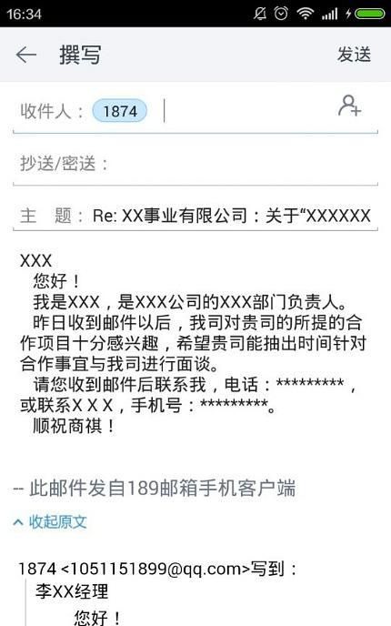 电子邮箱的正确格式：电子邮箱的正确格式