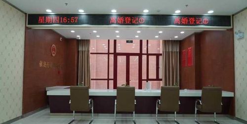 婚姻登记处上班时间