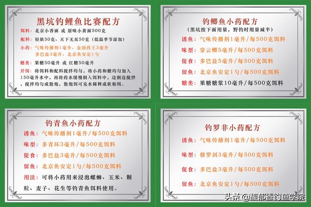 诱鱼剂实测哪一种最好（哪种诱鱼剂和鱼类促食剂比较高级）(6)