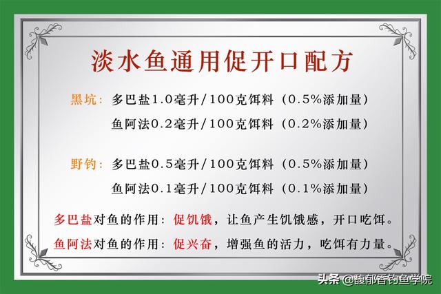 诱鱼剂实测哪一种最好（哪种诱鱼剂和鱼类促食剂比较高级）(5)