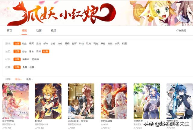免费的动漫网站推荐（动漫控不小心透露的5个高质量网站）(3)