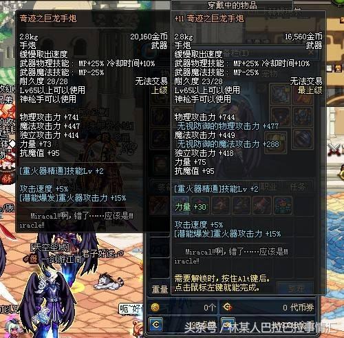 领主之塔还有吗（那些年我们梦寐以求的领主之塔史诗）(5)