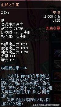 领主之塔还有吗（那些年我们梦寐以求的领主之塔史诗）(6)