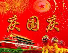 国庆节民政局放假吗(国庆节民政局放假吗能领离婚证吗)