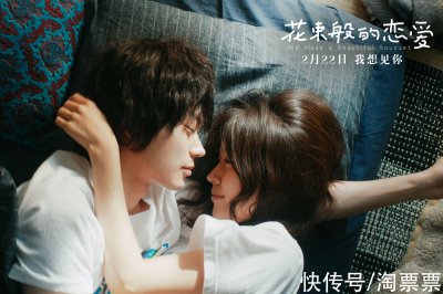 ​年度口碑爱情电影《花束般的恋爱》今日全国公映