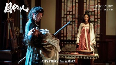 ​电影《目中无人》曝侠义特辑揭纯粹武侠片背后奥秘 评分9.2收获