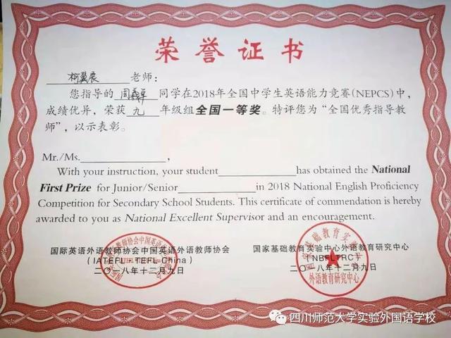 全国中学生英语竞赛分数（全国中学生英语能力竞赛喜报）(3)
