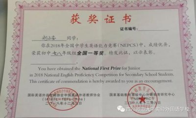 ​全国中学生英语竞赛分数（全国中学生英语能力竞赛喜报）