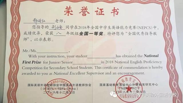 全国中学生英语竞赛分数（全国中学生英语能力竞赛喜报）(2)