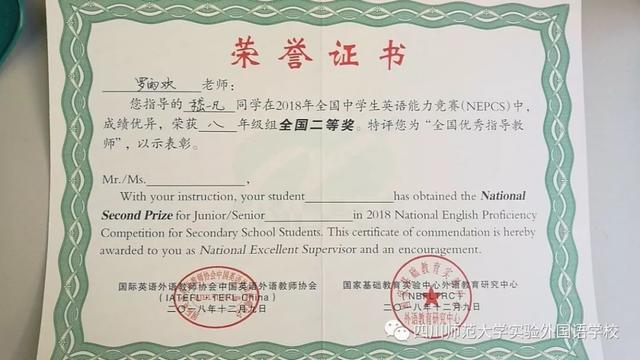 全国中学生英语竞赛分数（全国中学生英语能力竞赛喜报）(4)