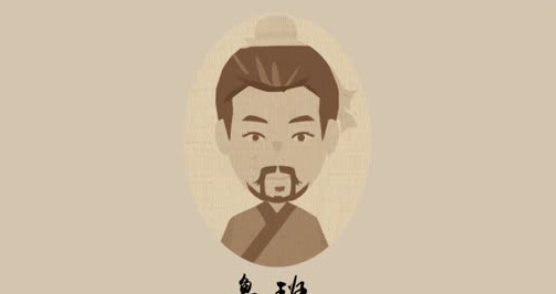 鲁班原名姓啥,请问鲁班姓什么图1