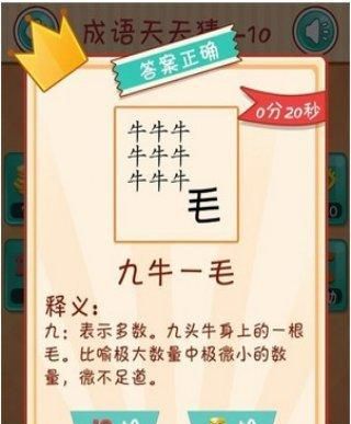 九牛一毛是指哪个生肖?