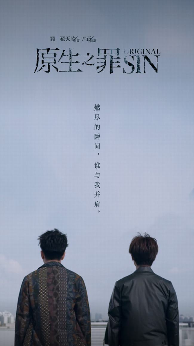 原生之罪剧评(电视剧原生之罪剧评)