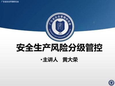 ​安全生产风险分级管控体系包括哪三个层级（答案出处介绍）