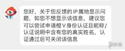 ​微博怎么可以不显示ip属地（不想在微博显示自己的IP归属地）