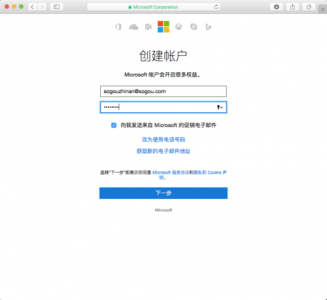 ​微软账号注册方法（注册账号的步骤）