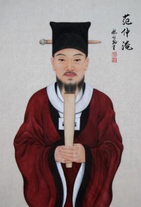 ​著名文学家范仲淹 他是哪个朝代的