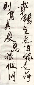 ​行书书法欣赏（书法欣赏）