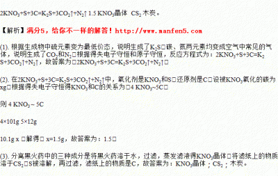 ​黑火药的主要成分，请问无烟火药的成分是什么？