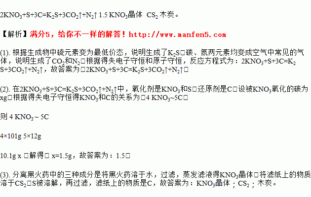无烟火药的成分是什么
