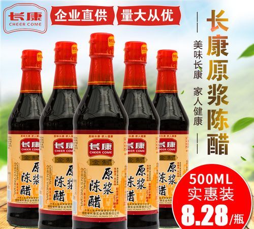 食用醋是酸性的还是碱性的百度一下