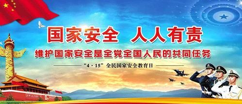 每年国家安全教育日是几月几日?