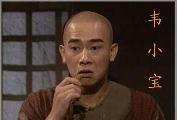 《鹿鼎记》陈小春版全集国语免费观看