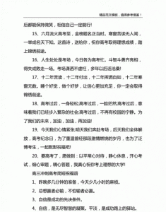 ​祝考生金榜题名的金句,祝福金榜题名的金句简短
