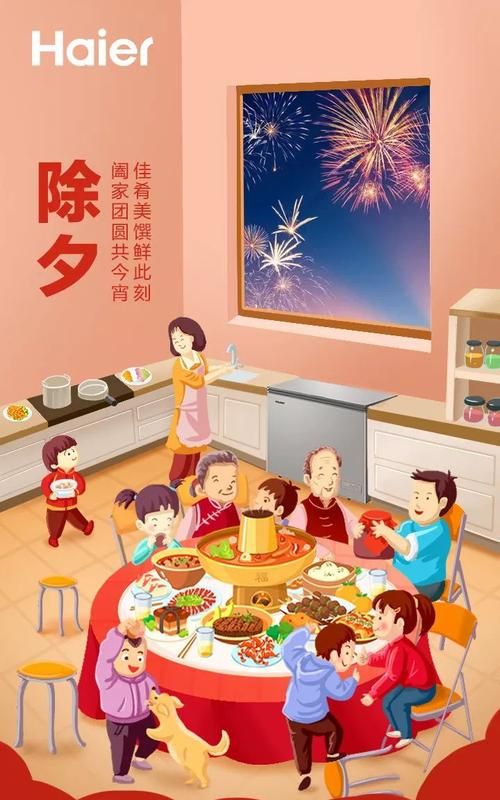 除夕夜在别人家过好吗