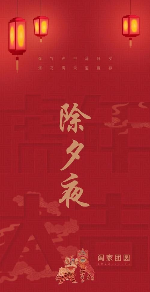 除夕闺女不能回家过年吗