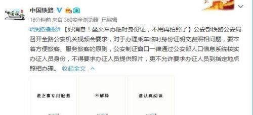 坐飞机用临时身份证可以取票吗?