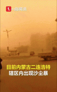 ​华北春季沙尘暴原因,华北地区春季沙尘暴的成因