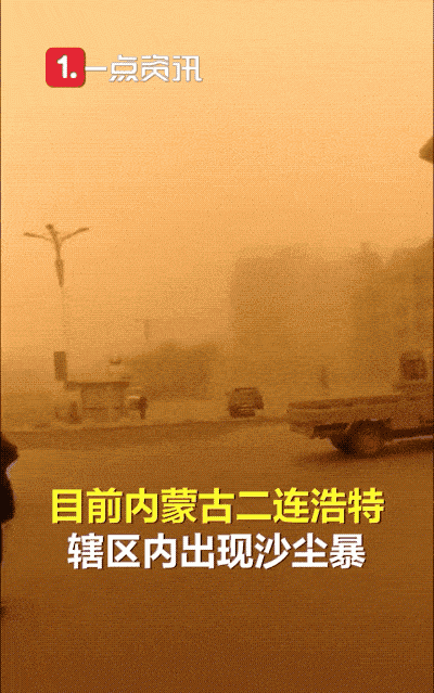 华北地区春季沙尘暴的成因