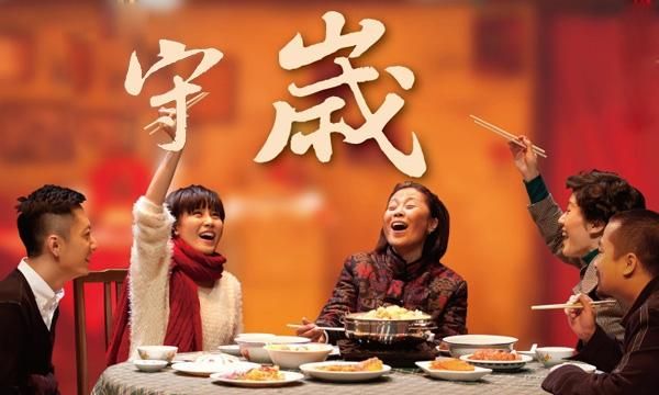 守岁的意义，年三十，你会坚持守岁吗？你知道守岁的传统文化意义吗？图3