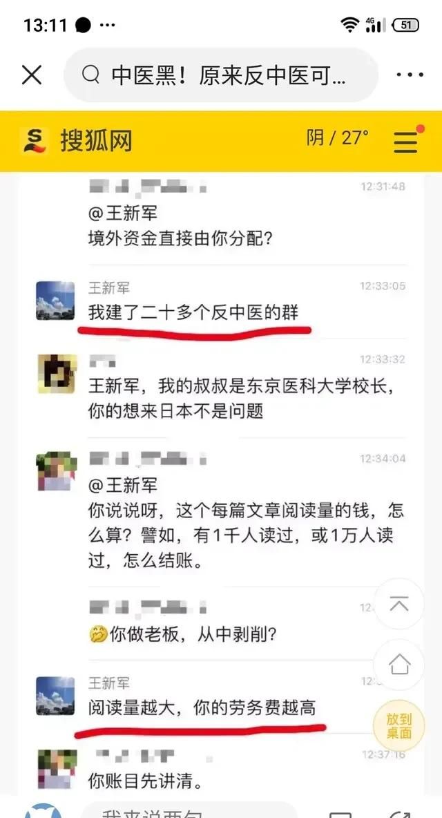 什么叫水军，华为，为何有这么多“水军”？图6