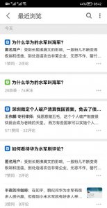 ​什么叫水军，华为，为何有这么多“水军”？