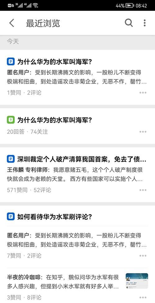 华为，为何有这么多“水军”