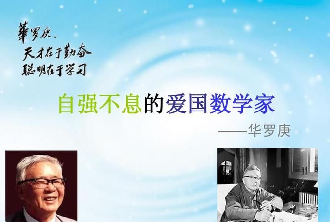 中国当代自强不息的名人故事50字