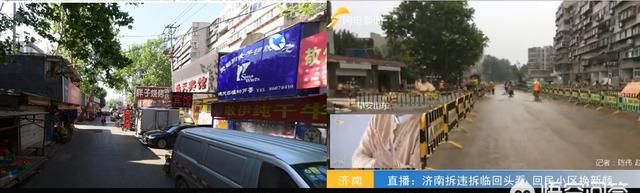 山东省会，山东省会城市？图4